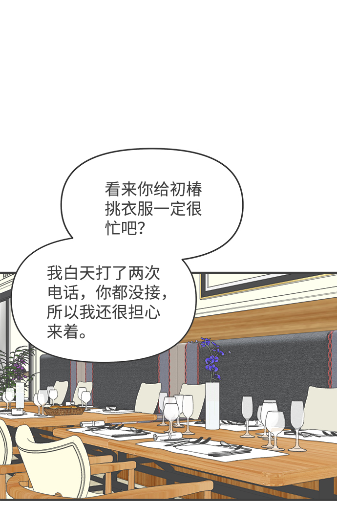 [第36话] 比起被爱更好的是…（6）18