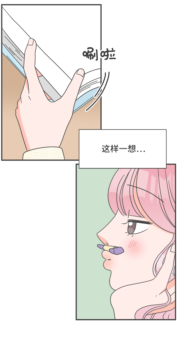 [第7话] 你的电话号码（1）30
