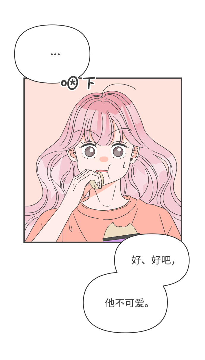 [第44话] 埋进25