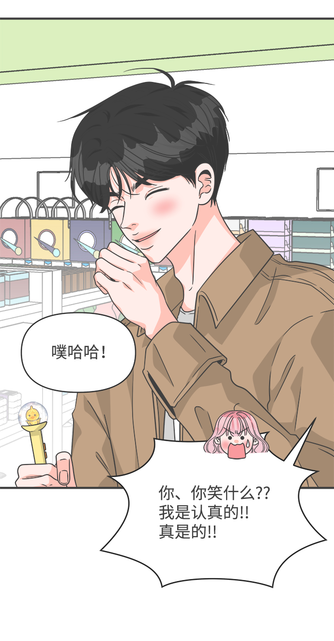 [第73话] 偷偷约会（2）35