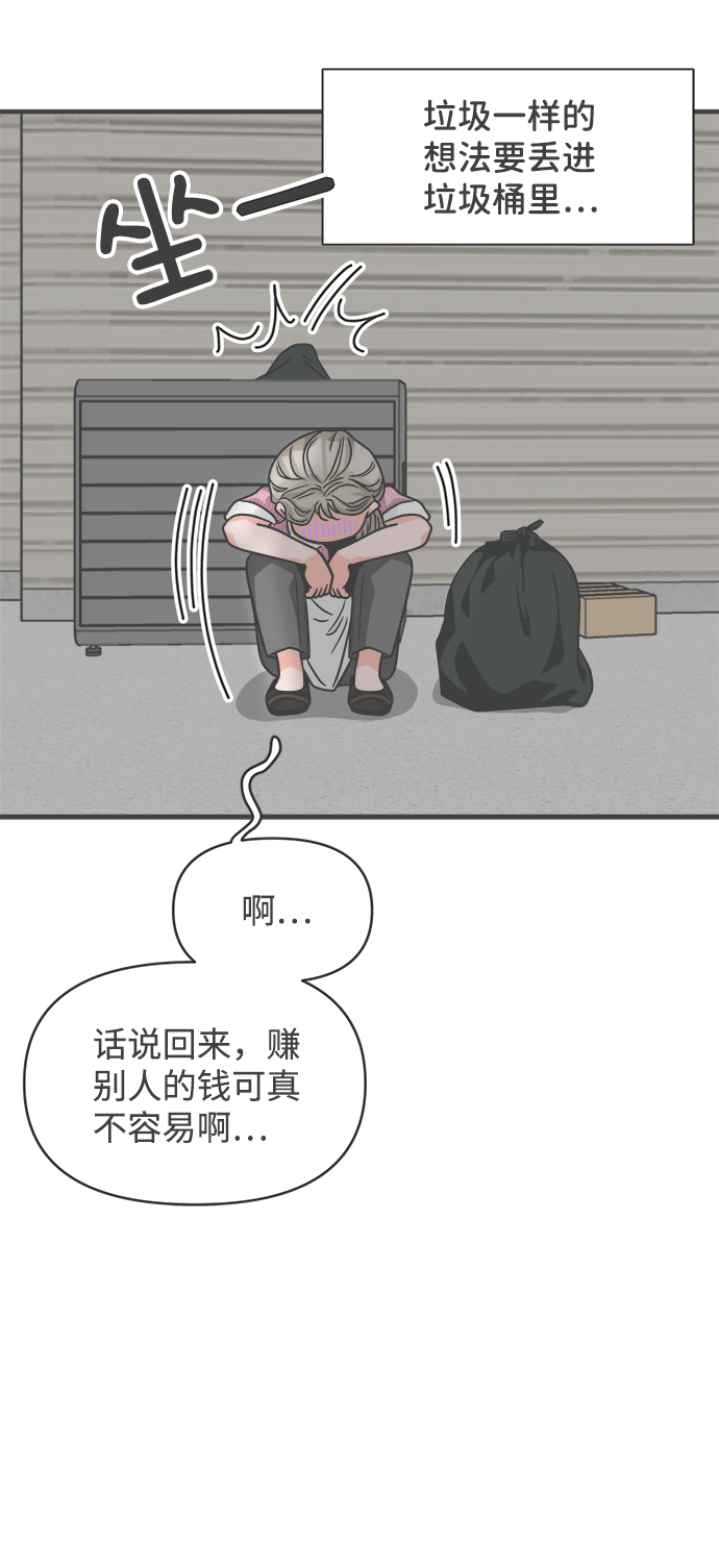 [第63话] 第二个哲秀（1）71
