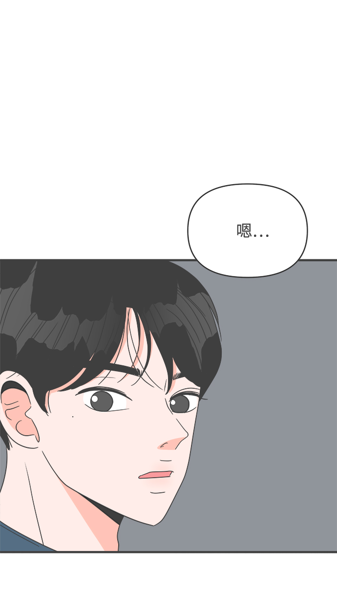 [第37话] 有关单相思的完美结局（1）65