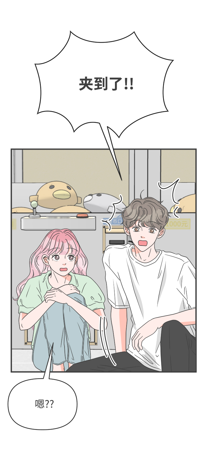 [第38话] 有关单相思的完美结局（2）64