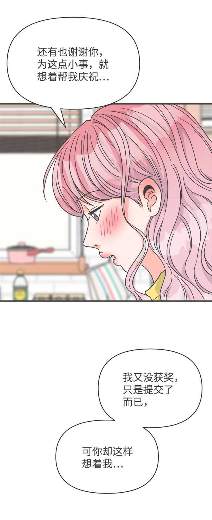 [第81话] 梓元的房间（2）36