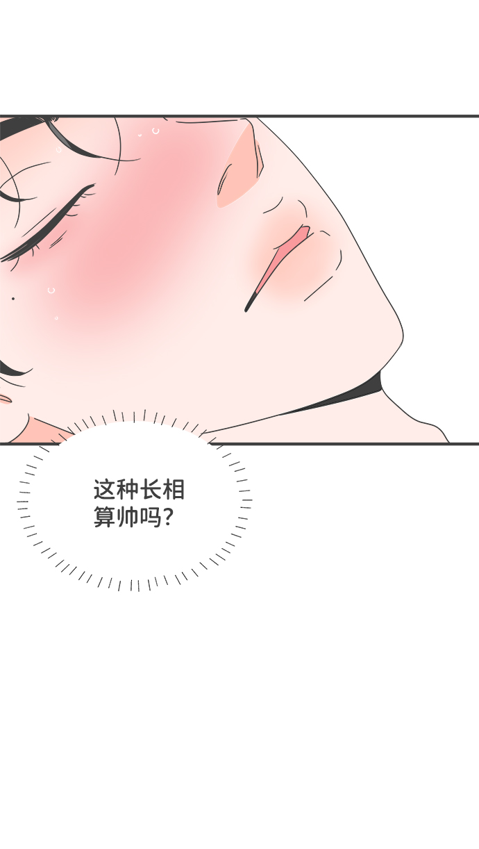 [第41话] 好烫(3)14