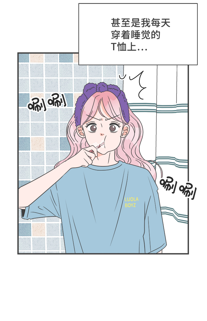 [第33话] 比起被爱更好的是…（3）6