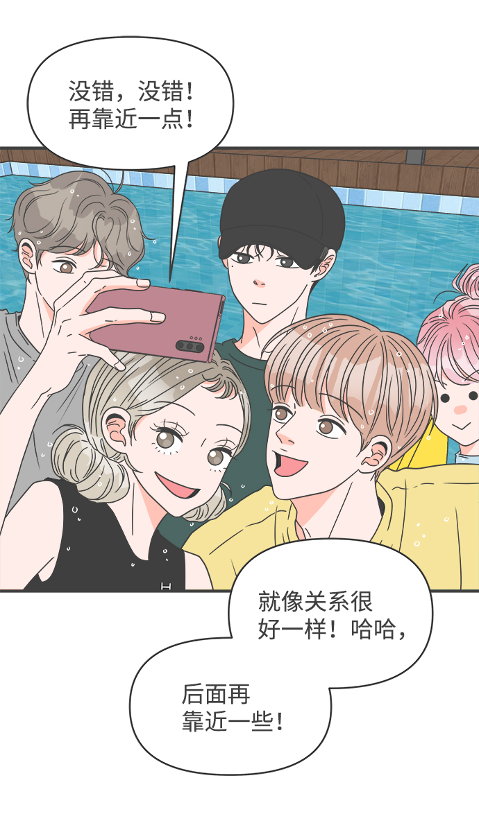 [第57话] 因爲是第一次，所以更甚（3）6