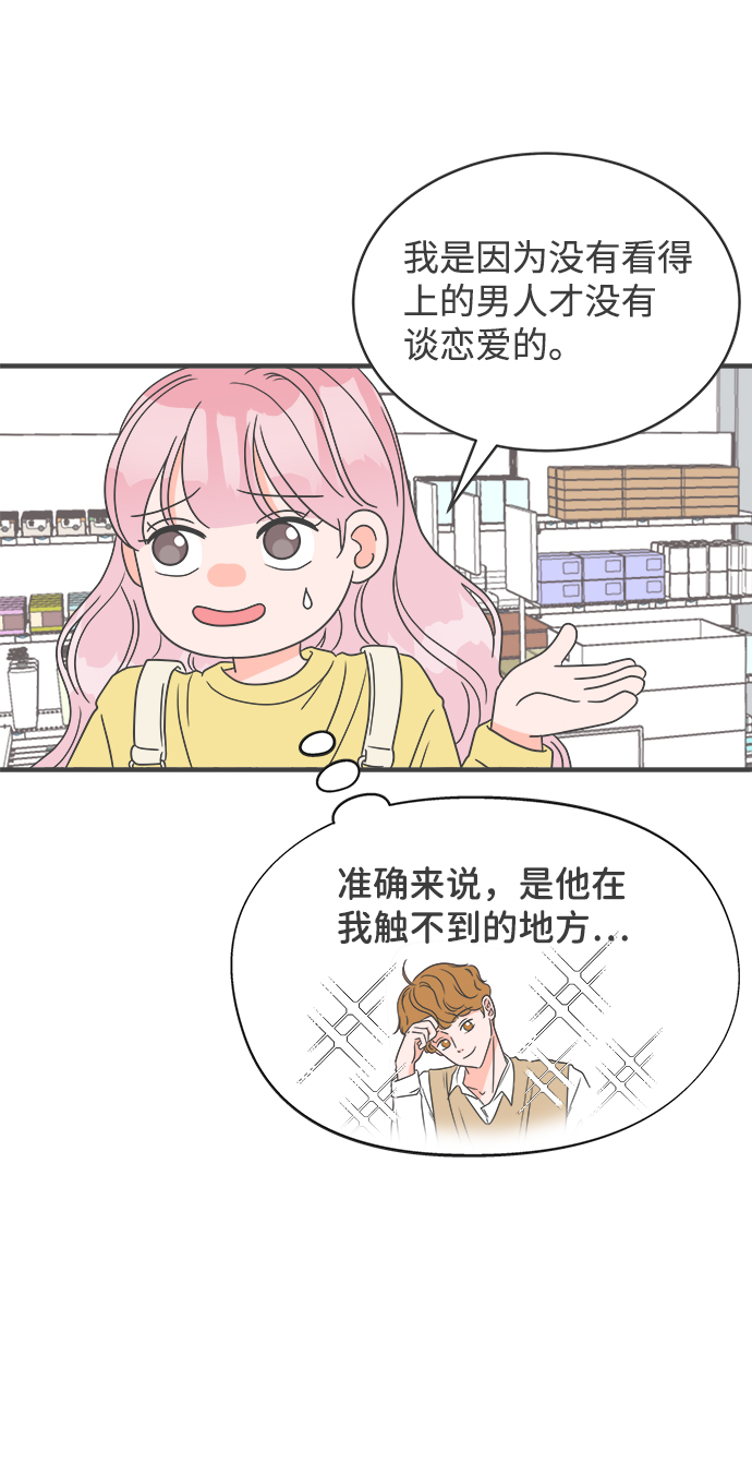 [第11话] 对手（3）53