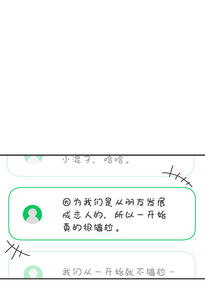 [第62话] 因爲是第一次，所以更甚（8）48