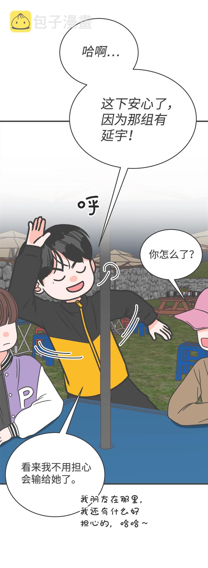 [第15话] 苏醒吧，恋爱细胞（4）68