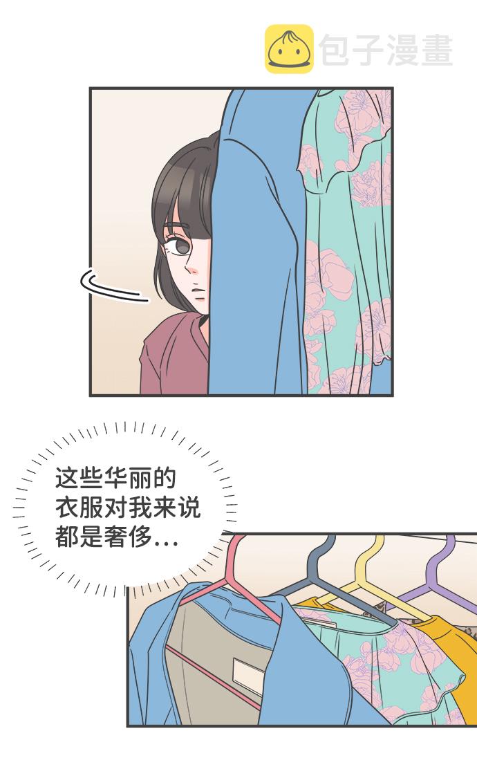 [第5话] 每次都被甩的女人（2）26