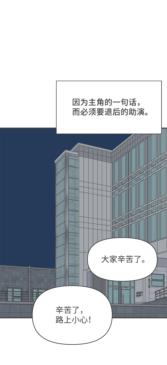 [第52话] 需要彼此打气的关系（1）30
