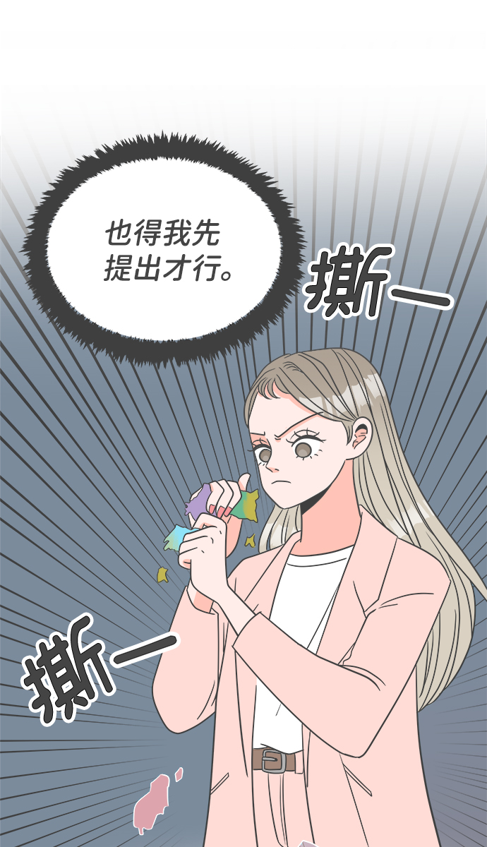 [第1话] 我们的第一次见面（1）61
