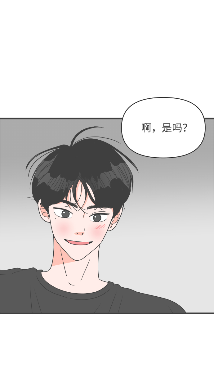[第46话] 三人面对面（2）9