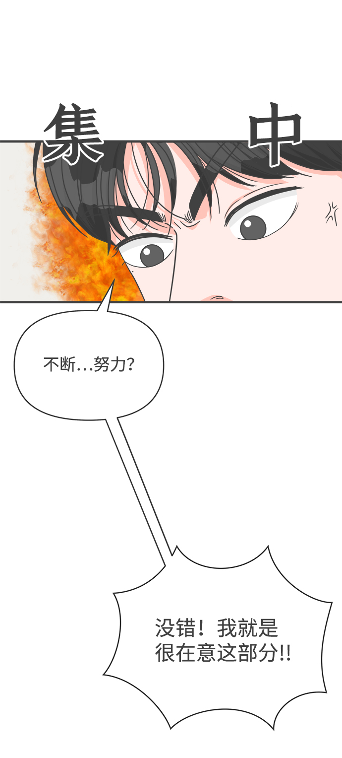 [第77话] 嫉妒的化身（7）11