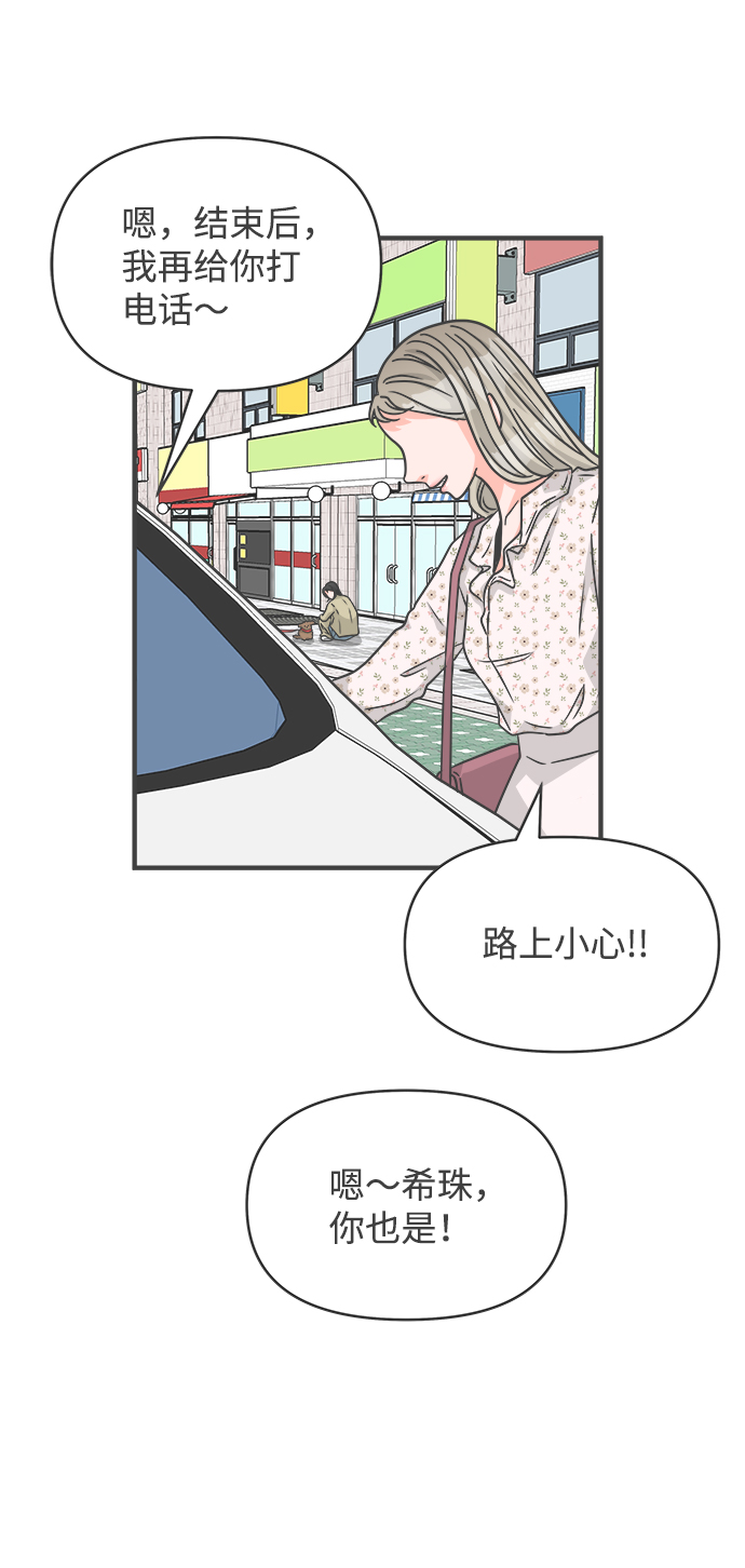 [第75话] 嫉妒的化身（5）59