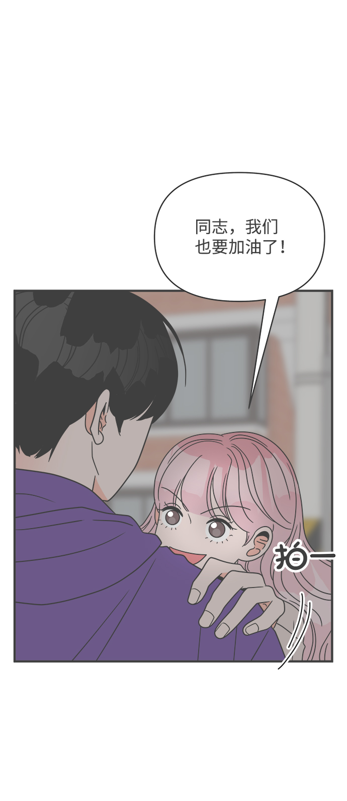 [第20话] 苏醒吧，恋爱细胞（9）57
