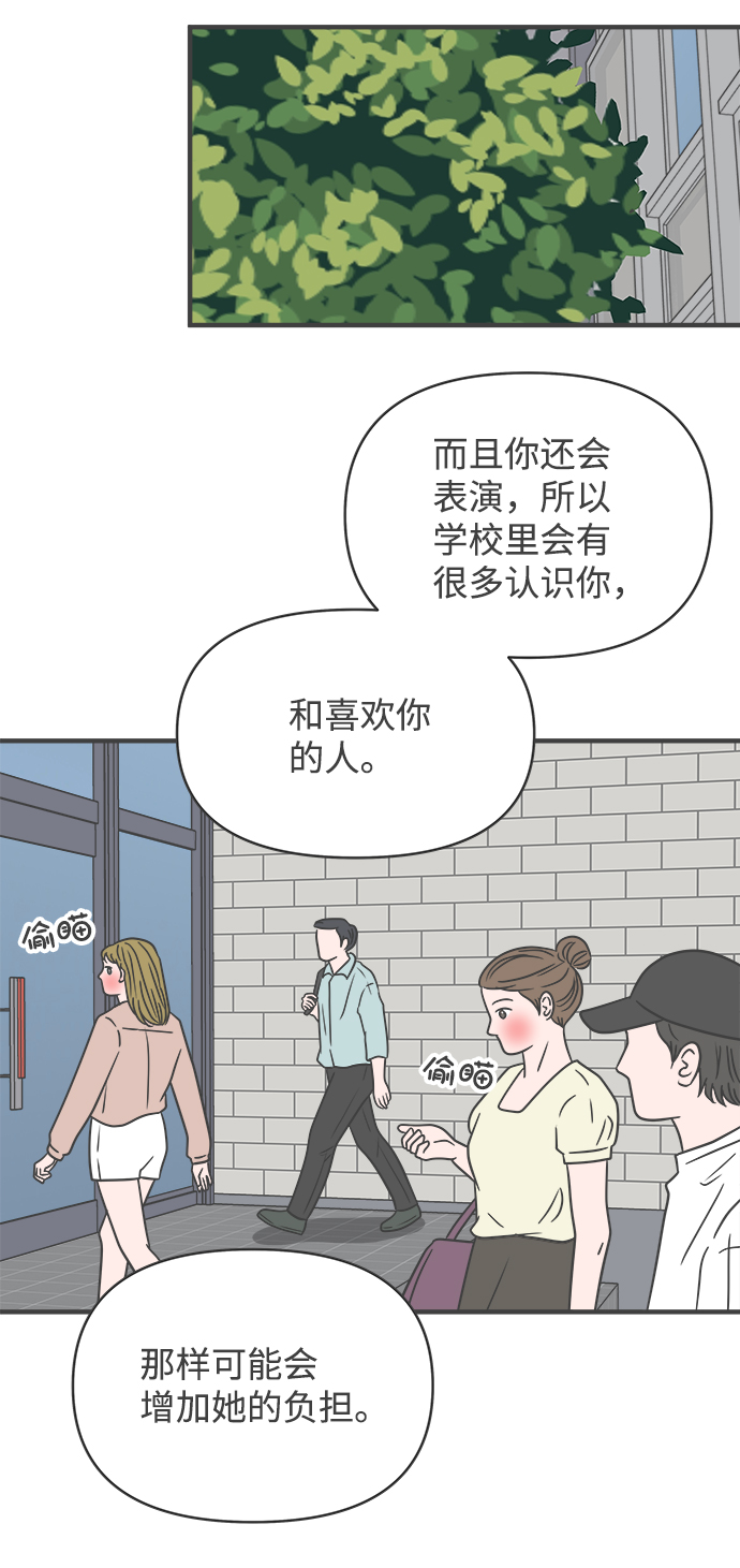 [第70话] 嫉妒的化身（3）58