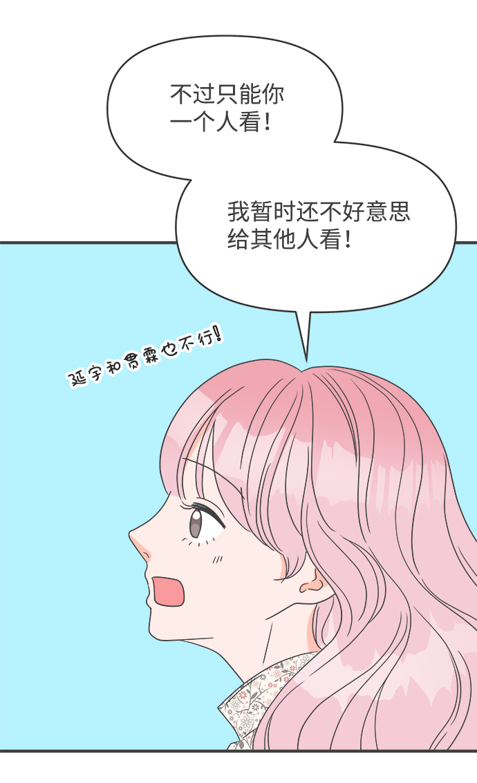 [第26话] 三个人（6）65