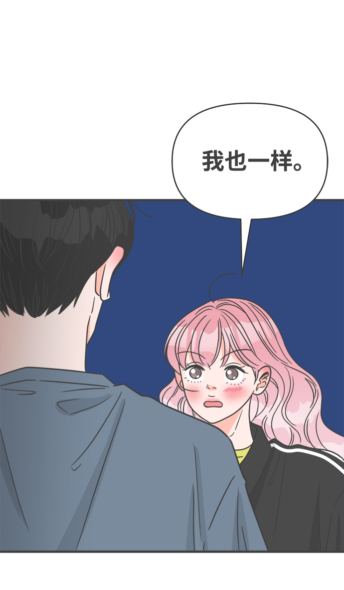 [第60话] 因爲是第一次，所以更甚（6）47