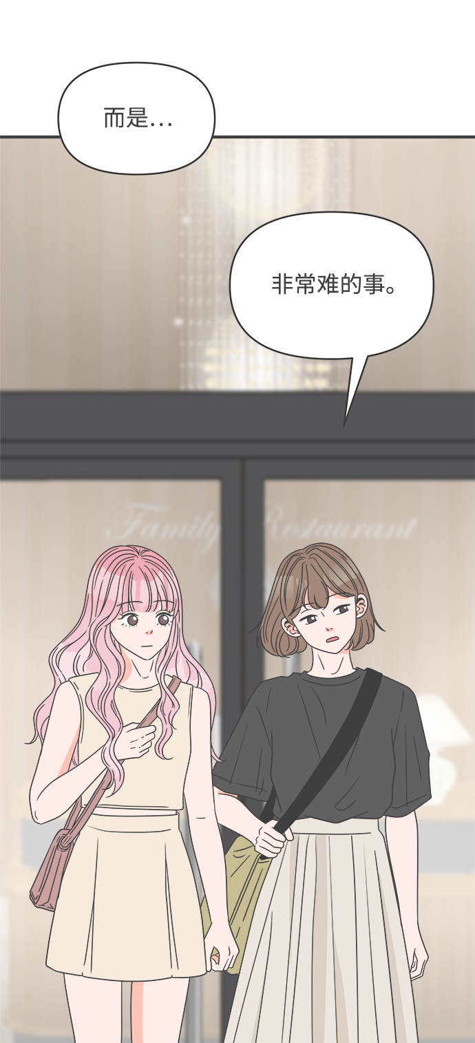 [第54话] 需要彼此打气的关系（3）25