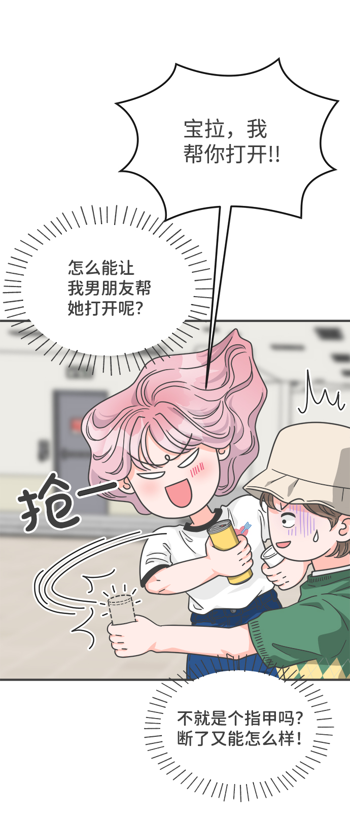 [第66话] 第二个哲秀（2）23