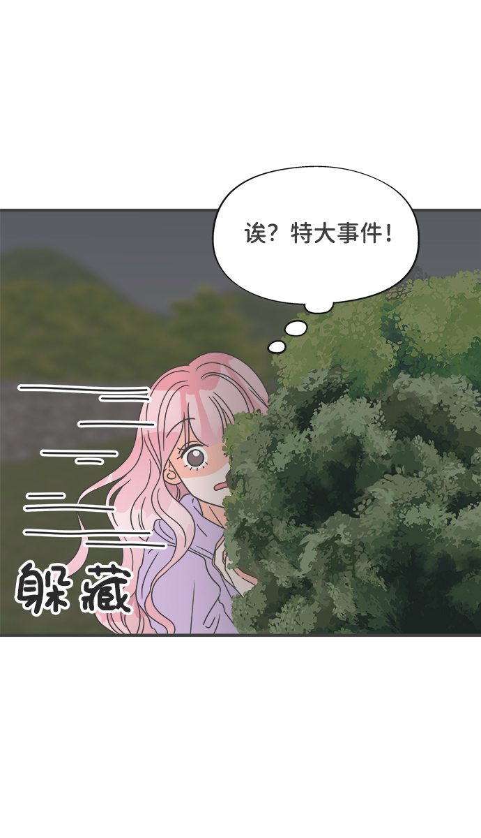 [第17话] 苏醒吧，恋爱细胞（6）3