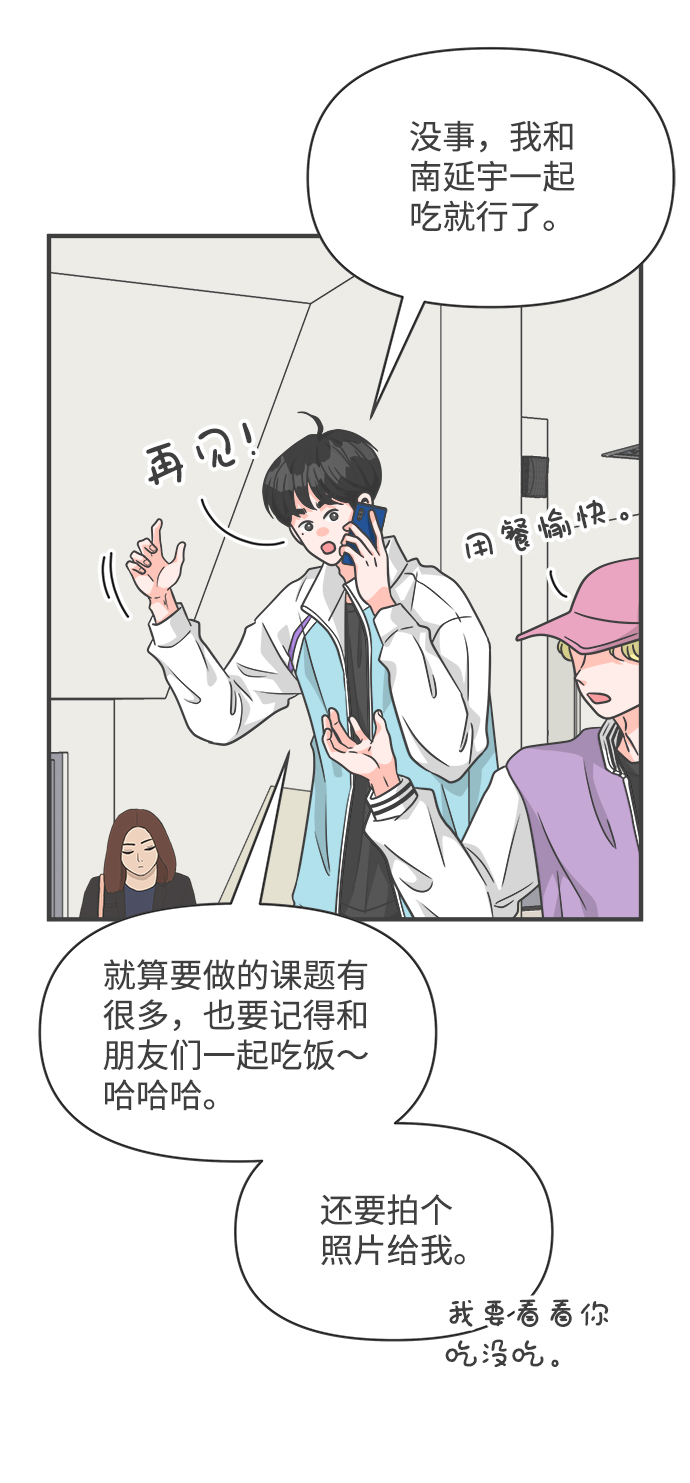 [第75话] 嫉妒的化身（5）16