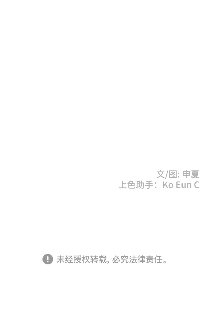 [第68话] 嫉妒的化身（1）73