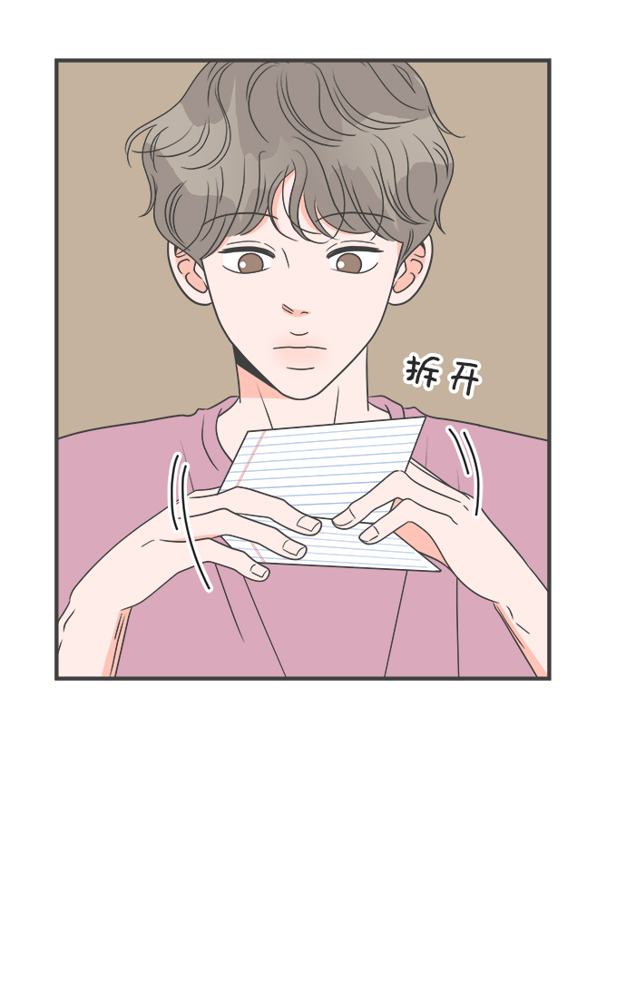 [第33话] 比起被爱更好的是…（3）28