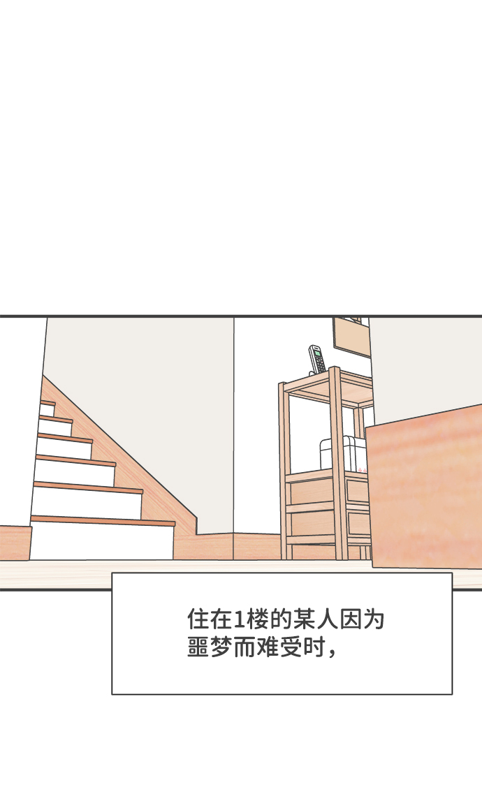 [第39话] 好烫(1)22