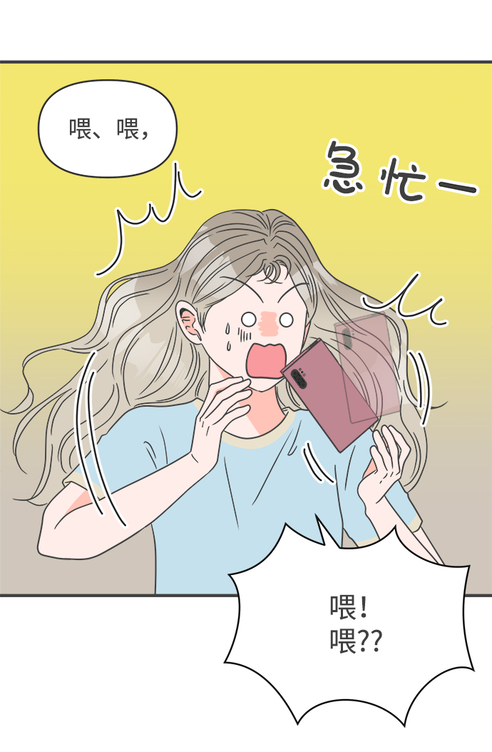 [第59话] 因爲是第一次，所以更甚（5）26
