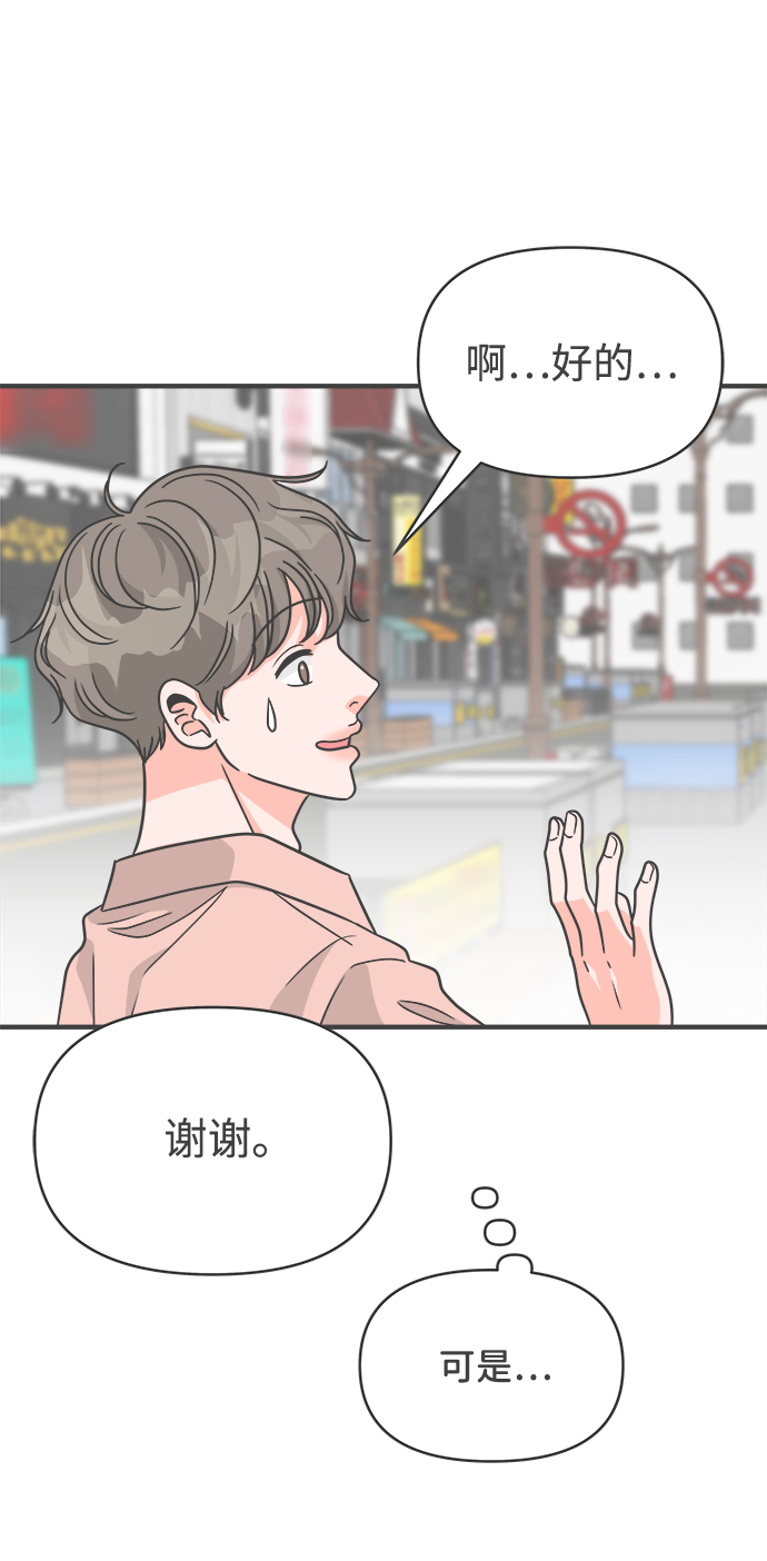 [第79话] 敏感度爆棚12
