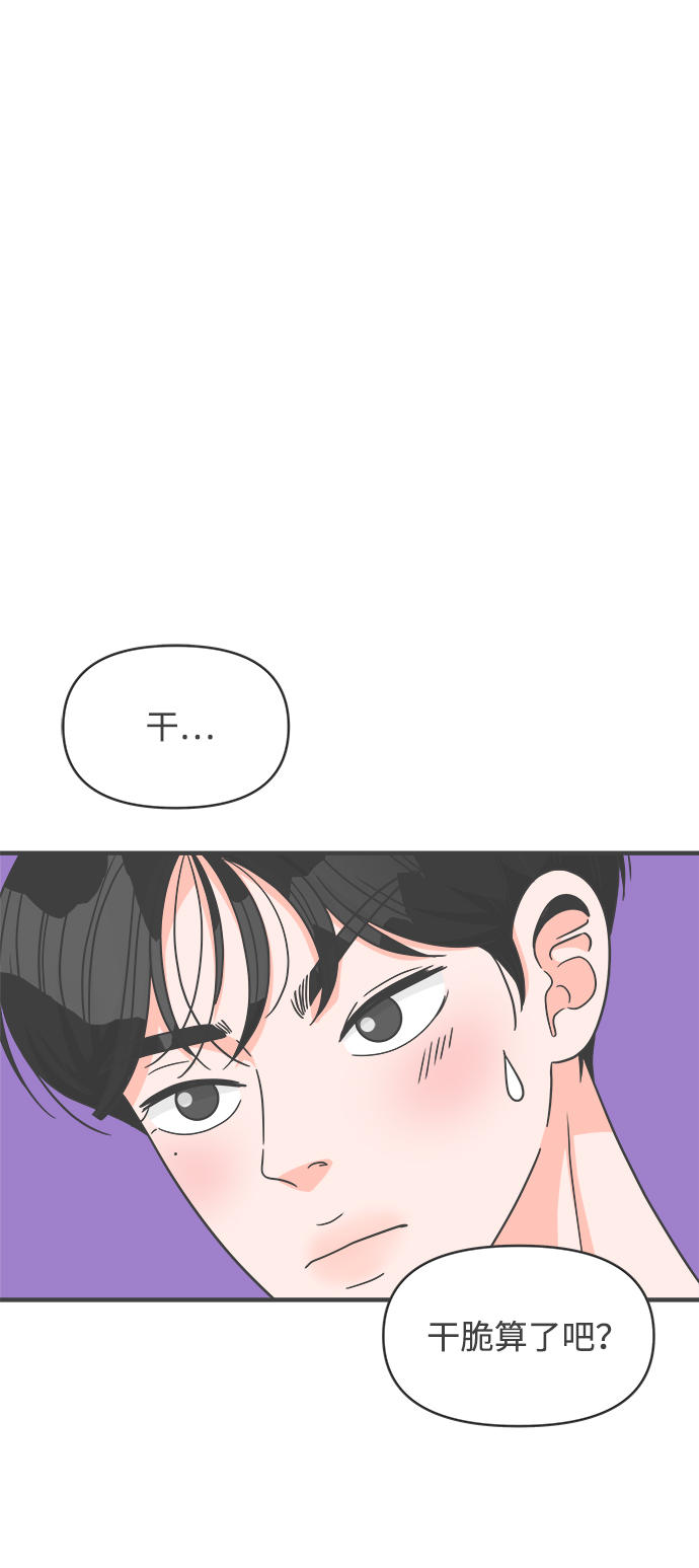 [第62话] 因爲是第一次，所以更甚（8）32