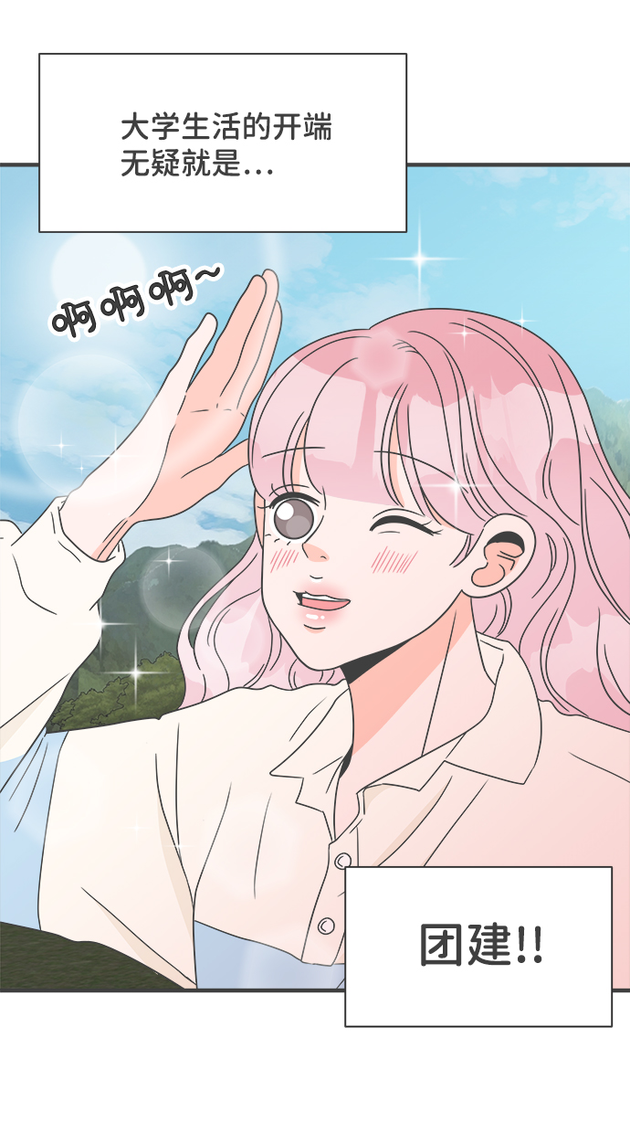 [第12话] 苏醒吧，恋爱细胞（1）10
