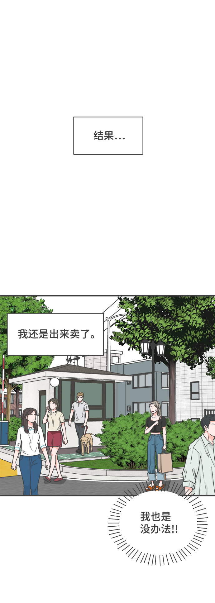 [第63话] 第二个哲秀（1）24