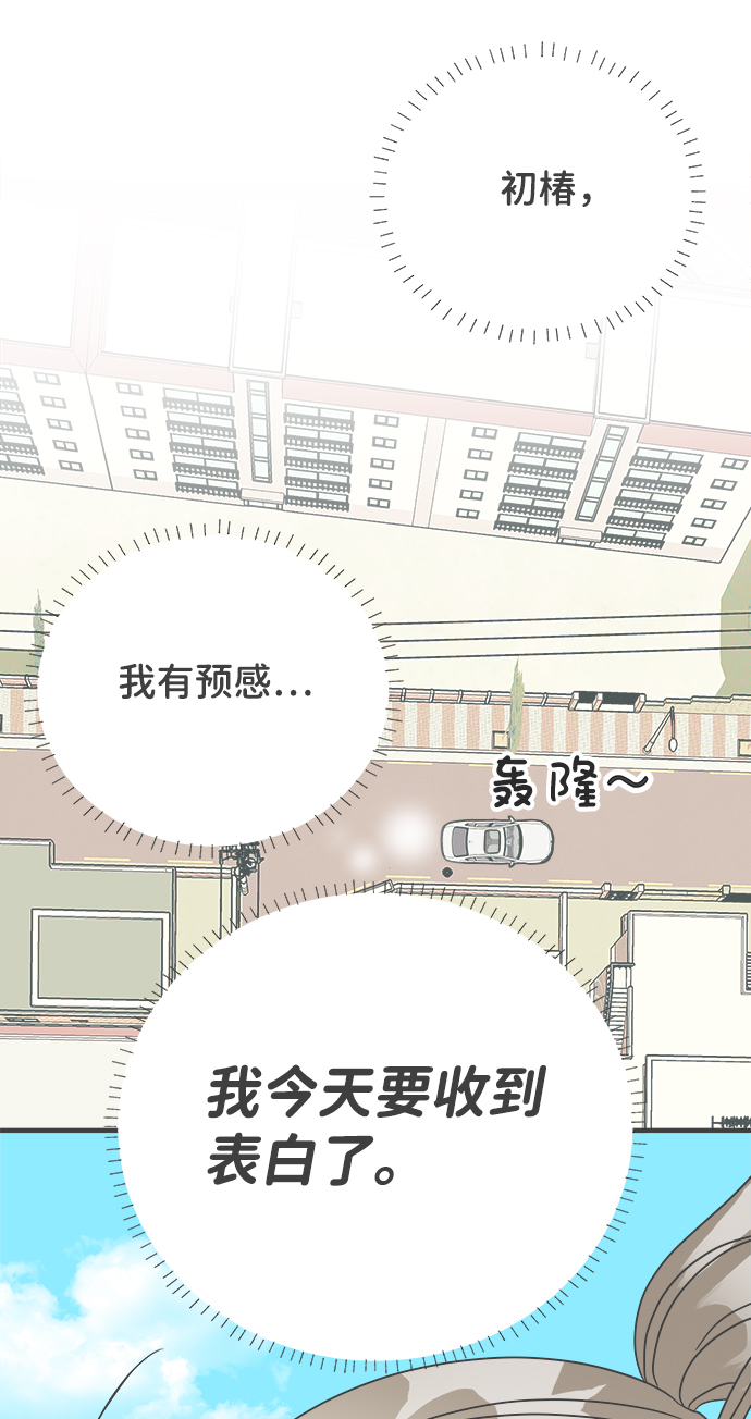 [第4话] 每次都被甩的女人（1）58