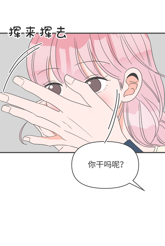 [第29话] 那个时候，我们喜欢的少年（1）33