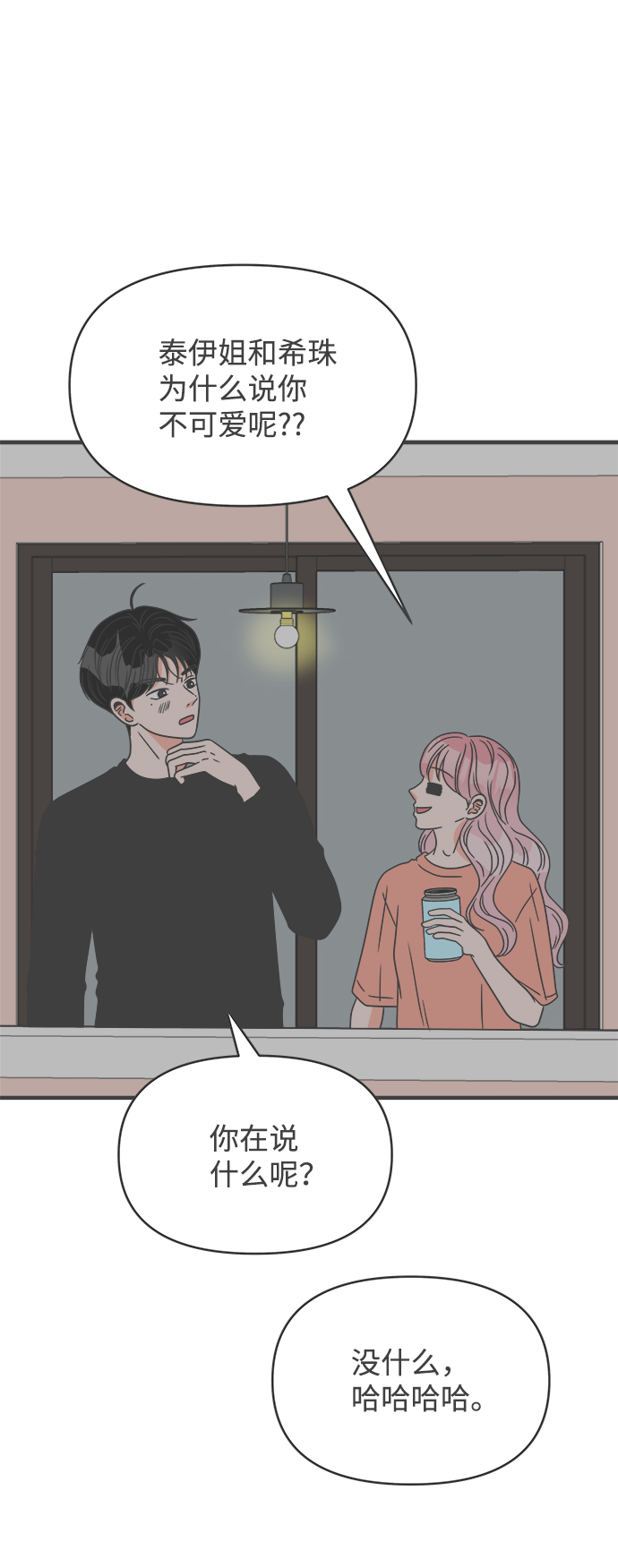 [第44话] 埋进36