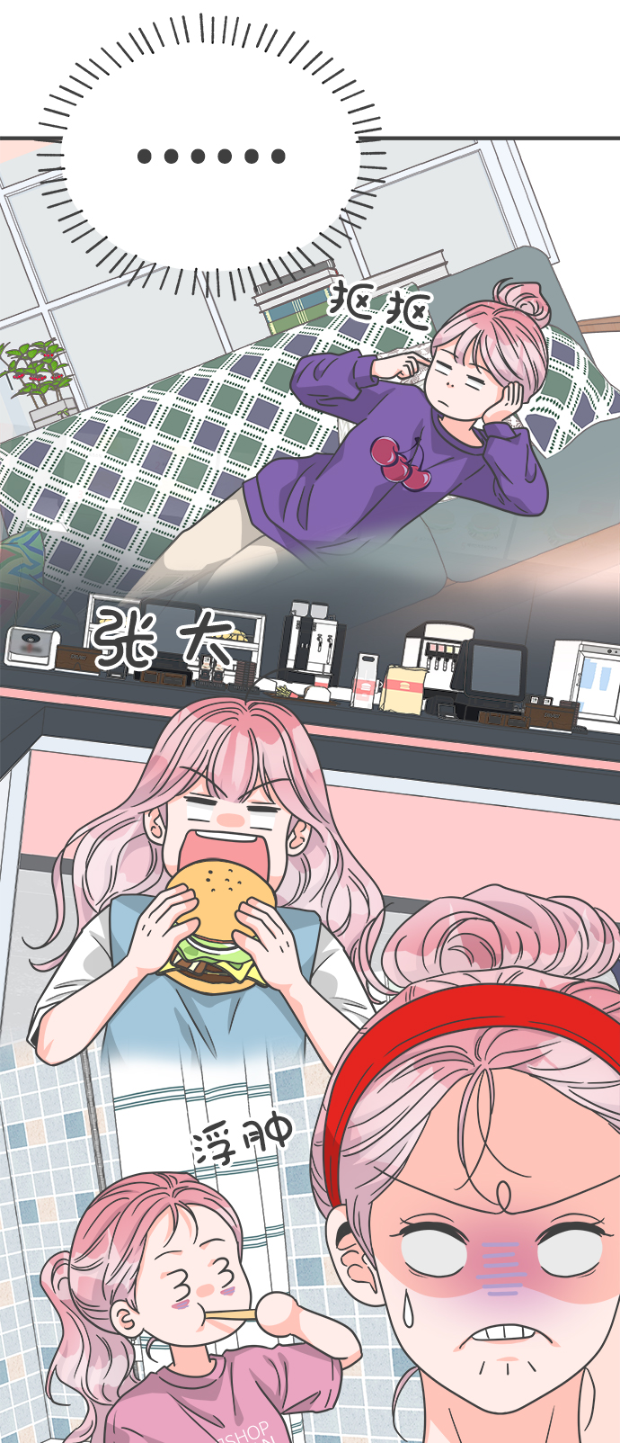 [第74话] 偷偷约会（3）19