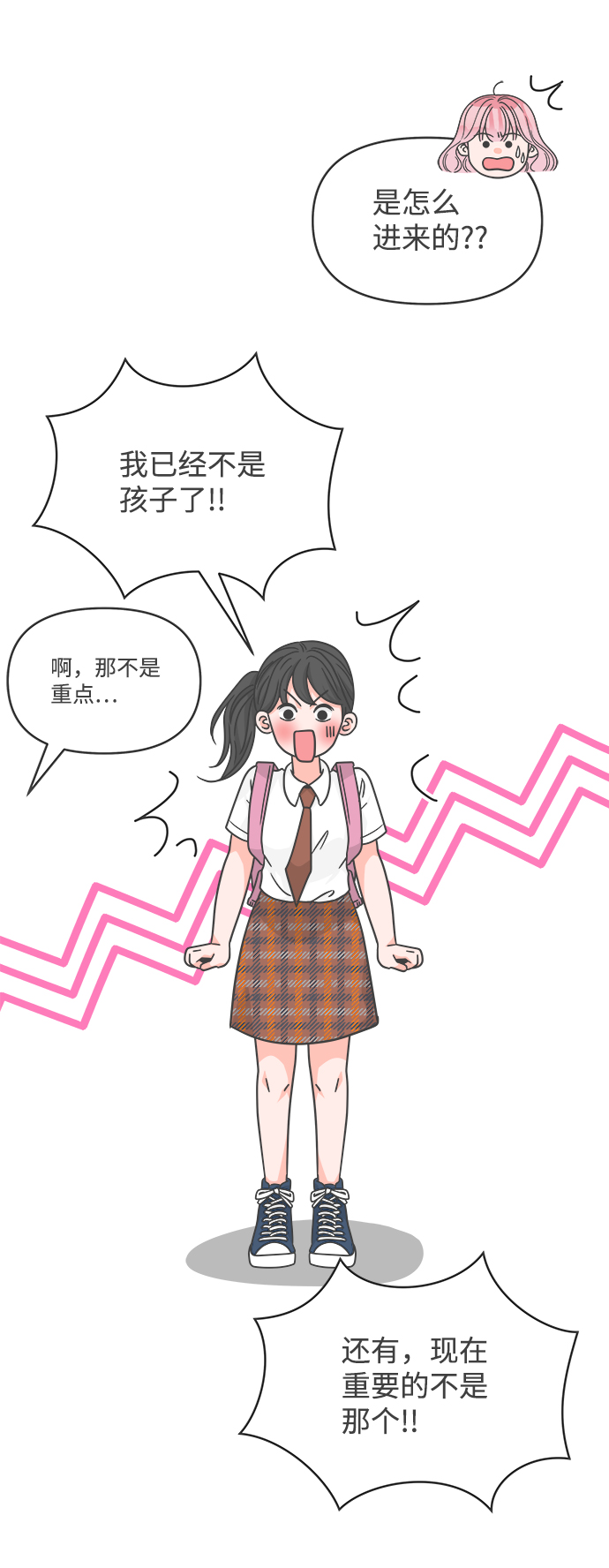 [第71话] 嫉妒的化身（4）9