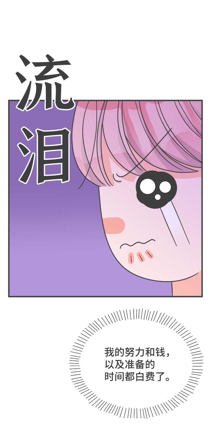[第78话] 你是谁37