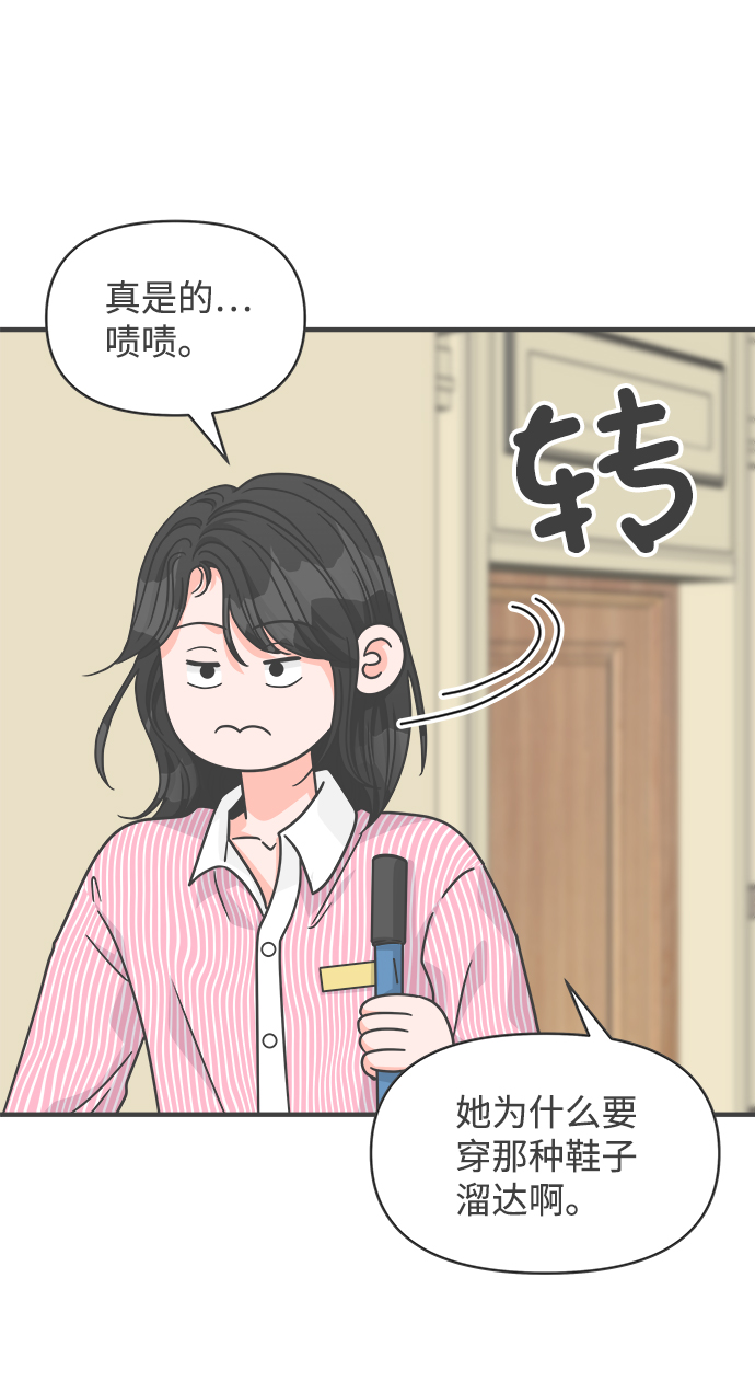 [第72话] 偷偷约会（1）3