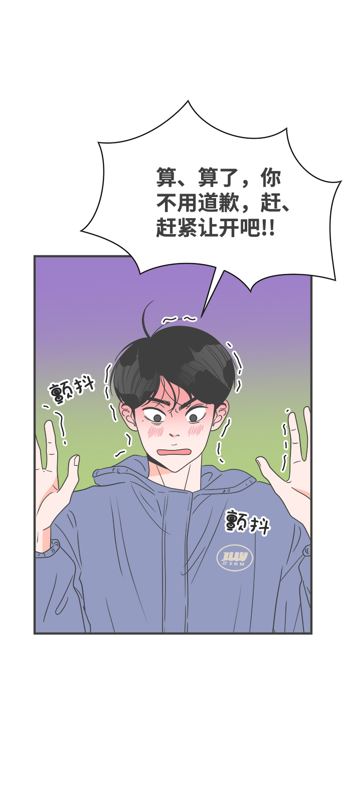 [第34话] 比起被爱更好的是…（4）24