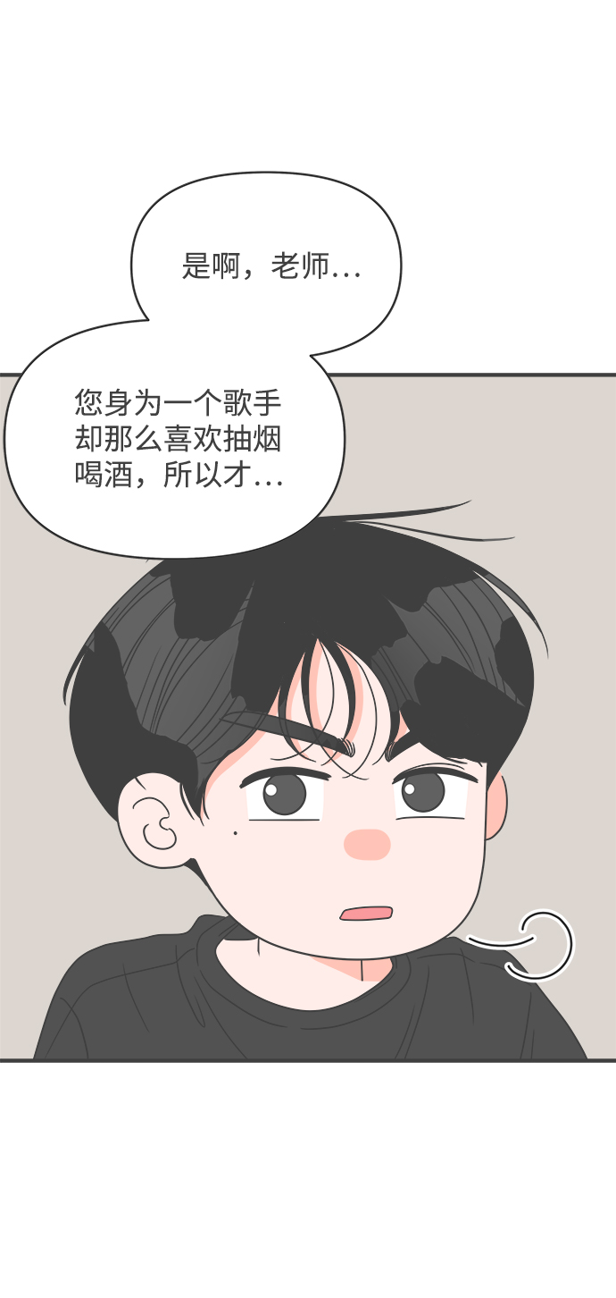 [第42话] 好烫(4)60