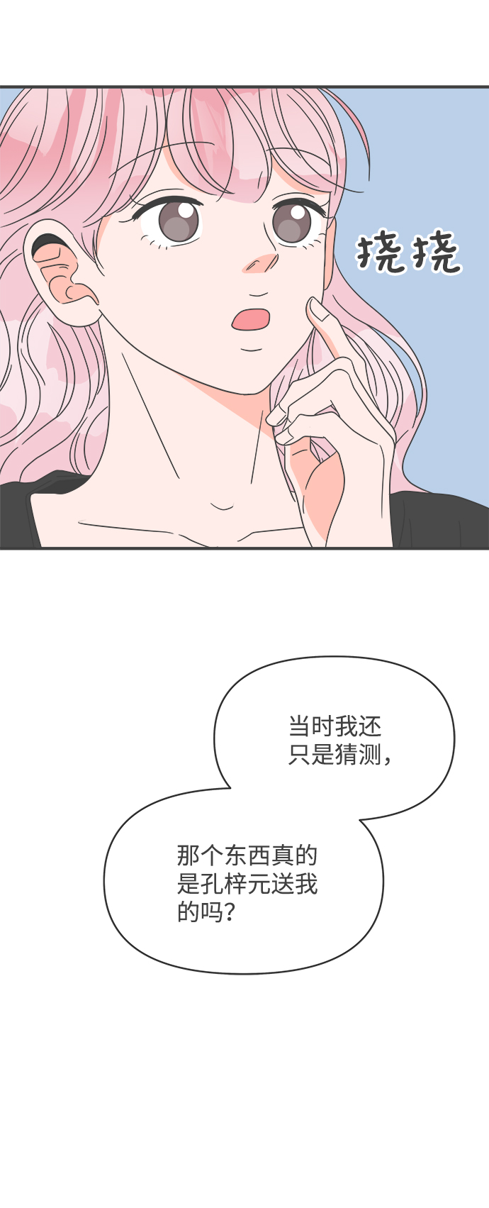 [第41话] 好烫(3)30