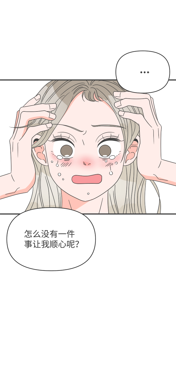 [第52话] 需要彼此打气的关系（1）9