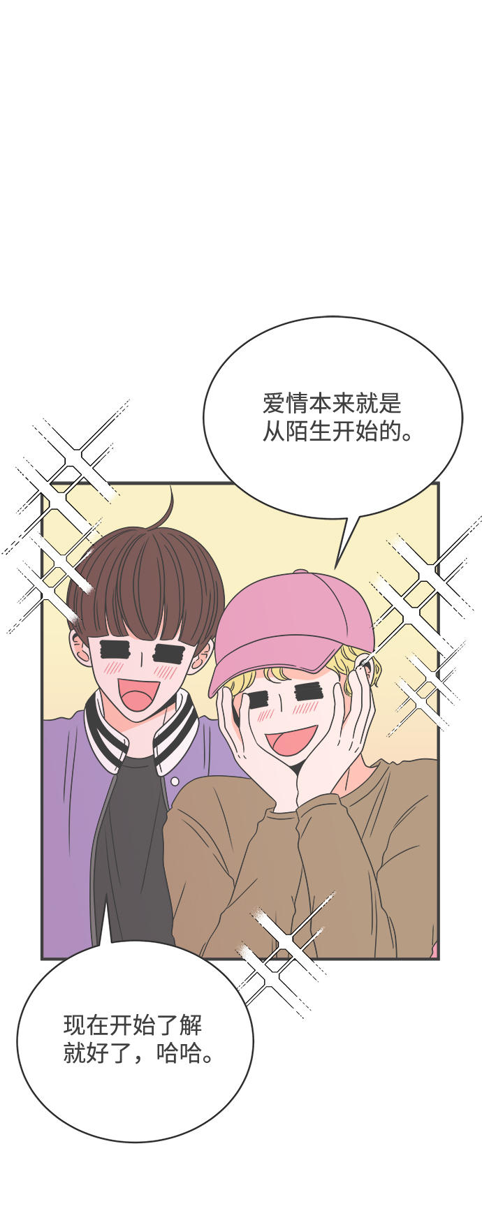 [第16话] 苏醒吧，恋爱细胞（5）24