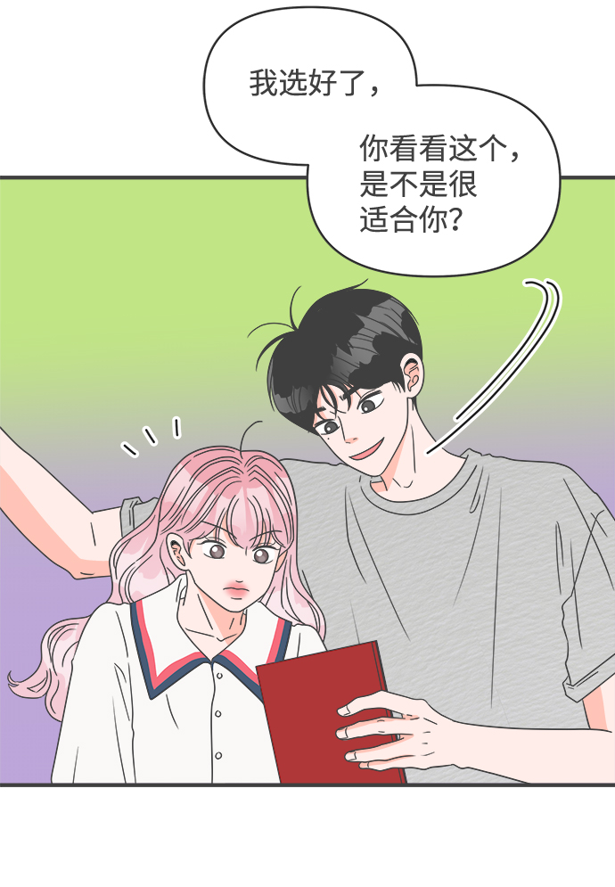 [第51话] 三人面对面（7）23