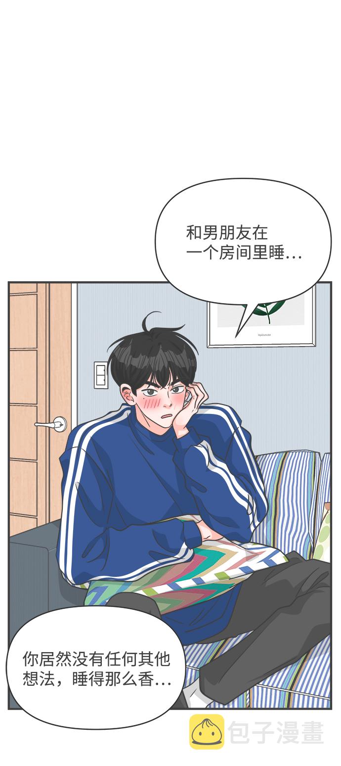[第83话] 梓元的房间（4）46